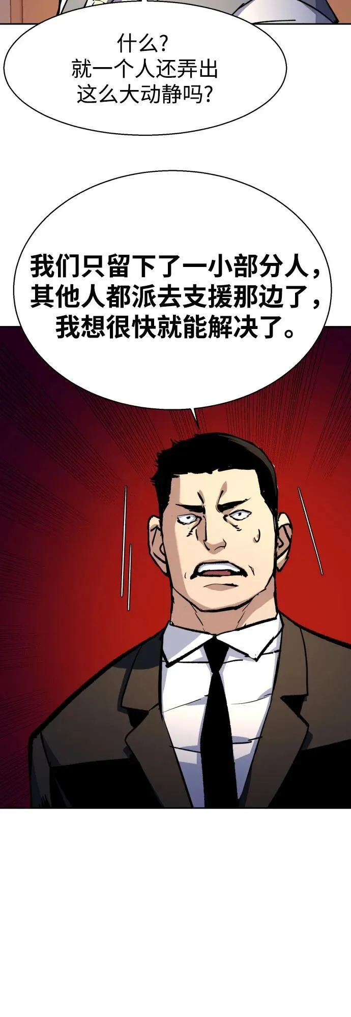 第184话 第39页