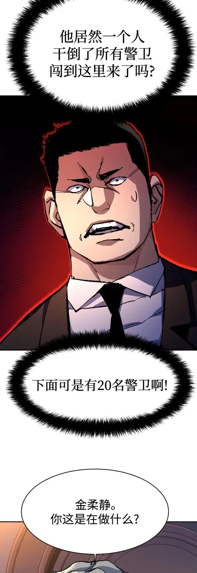 第184话 第47页