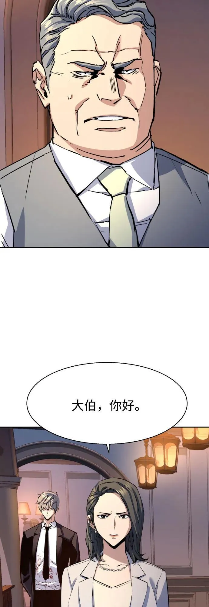 第184话 第48页