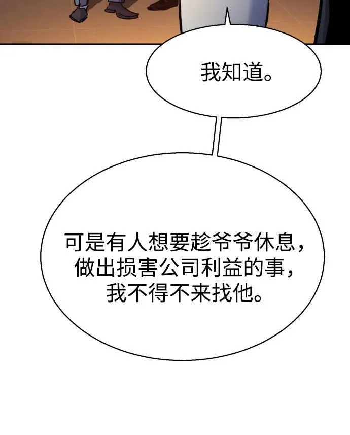 第184话 第50页