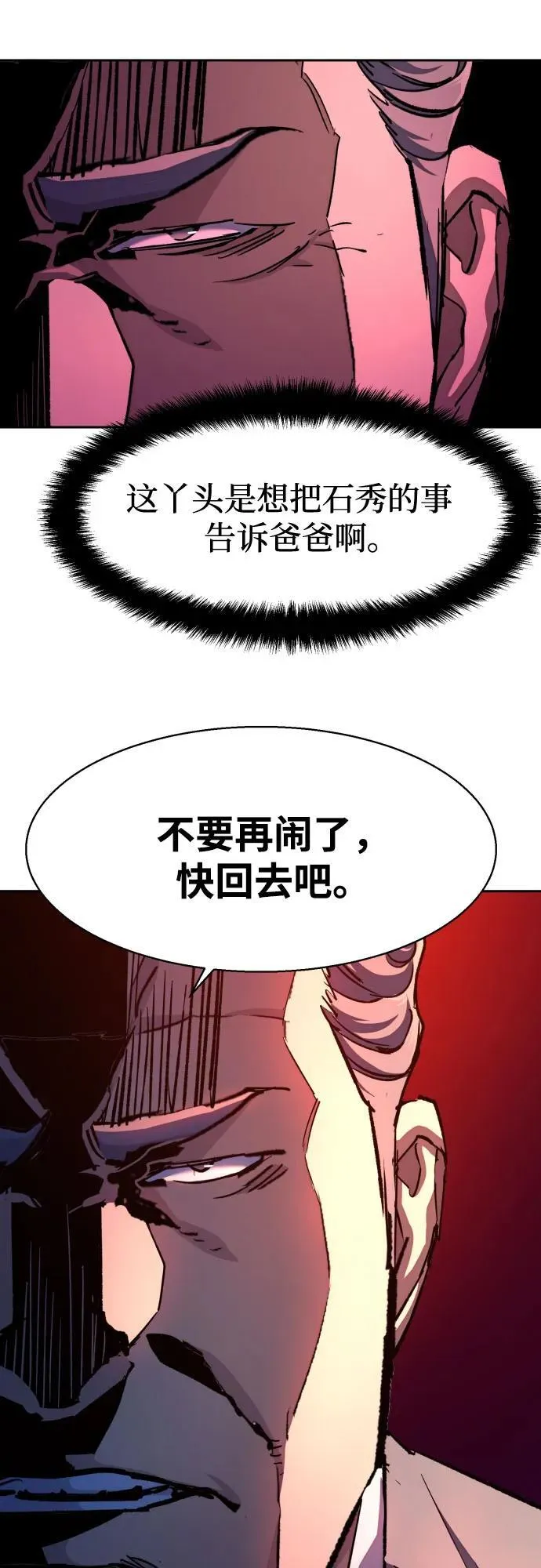 第184话 第51页