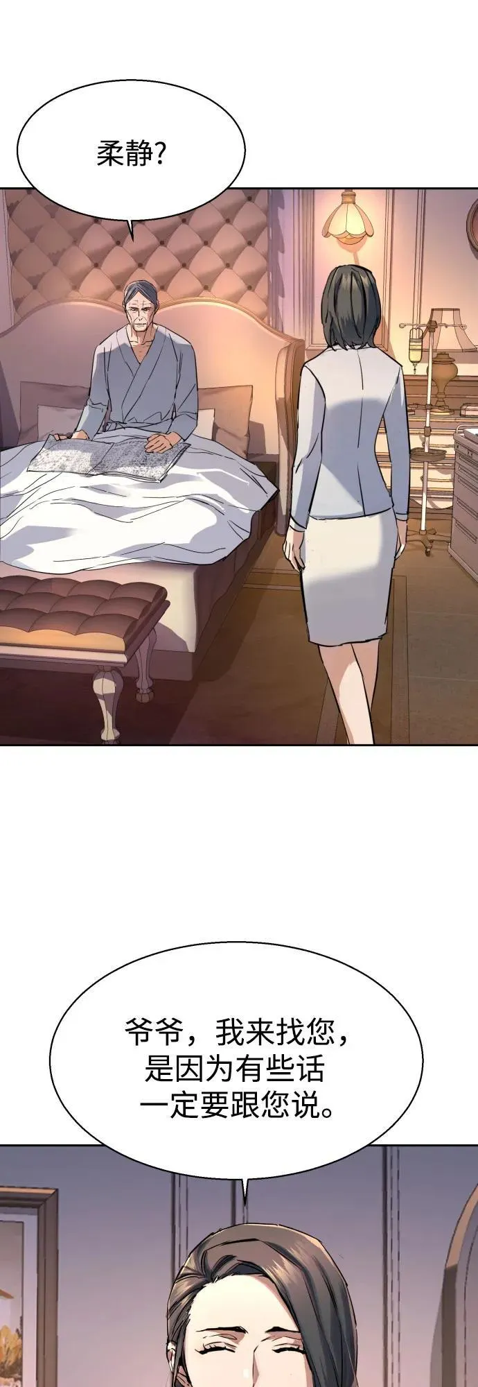 第184话 第66页