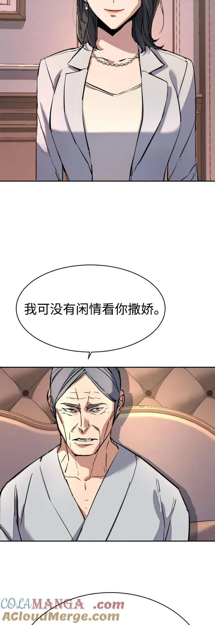 第184话 第67页
