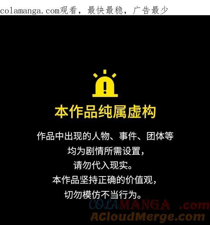 第185话 第1页