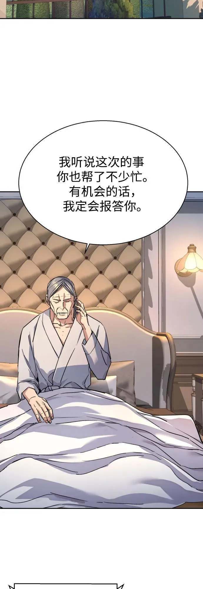 第185话 第3页