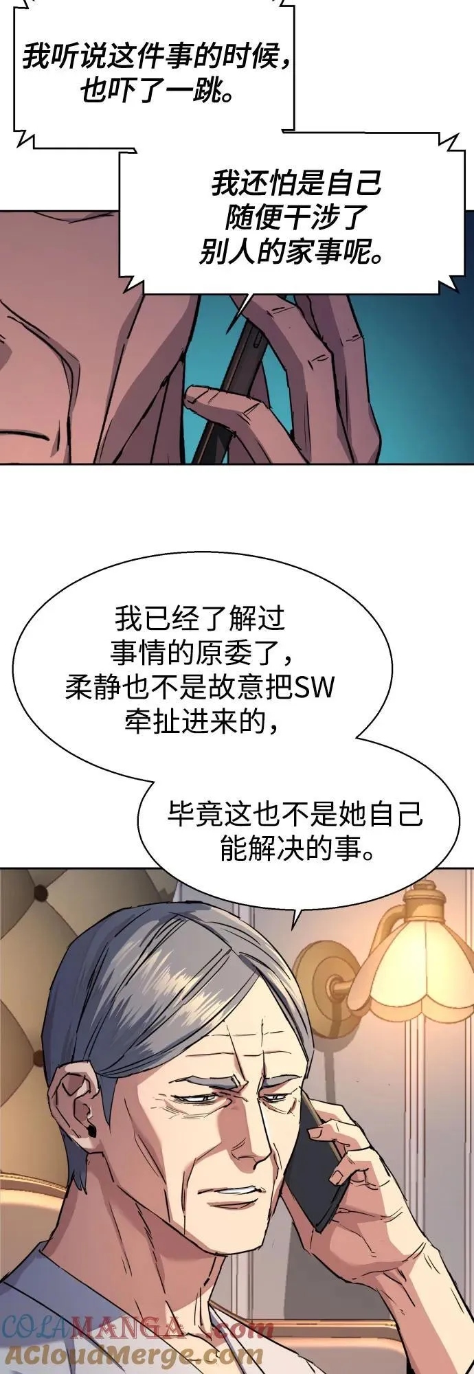 第185话 第4页