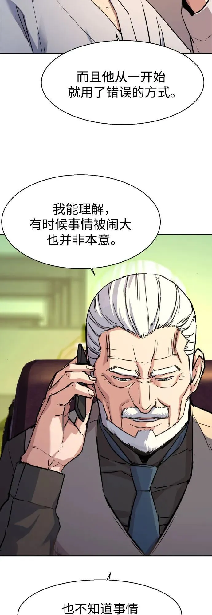 第185话 第5页