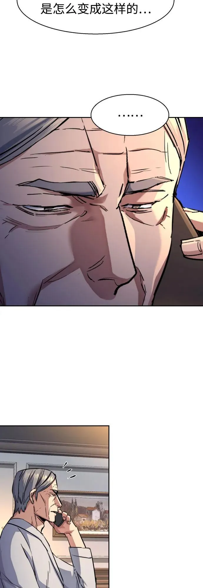 第185话 第6页