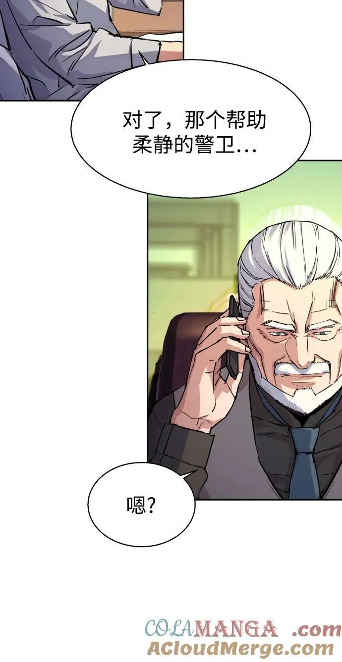 第185话 第7页