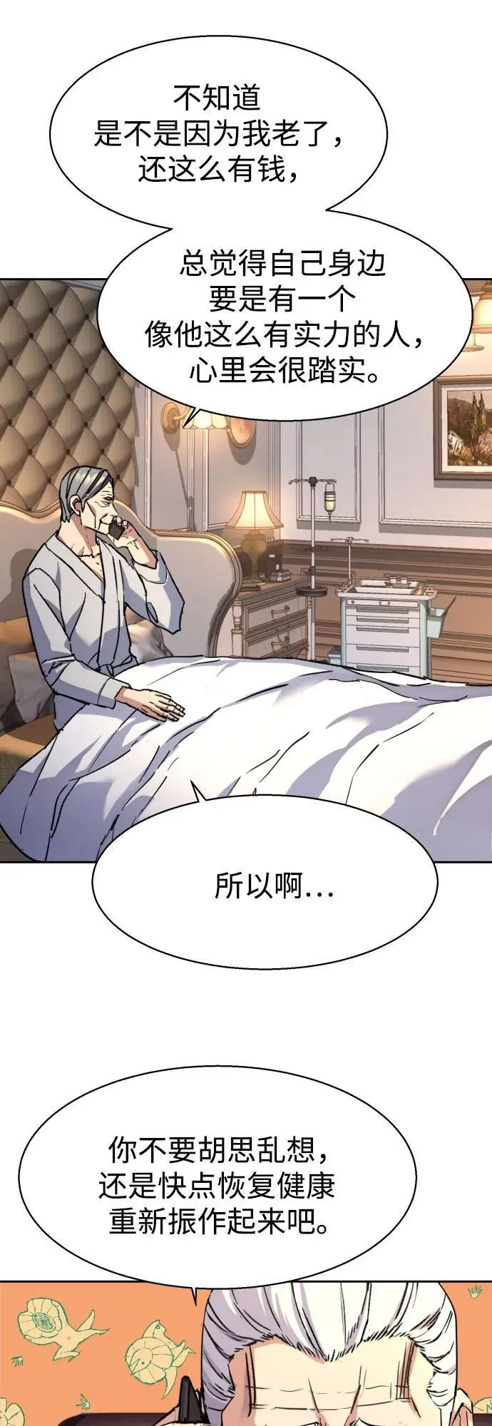 第185话 第8页