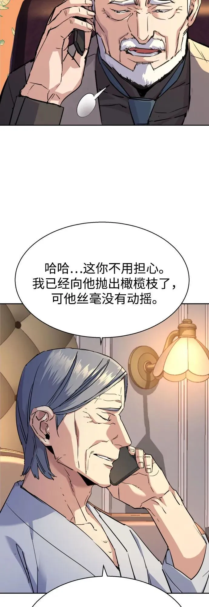 第185话 第9页
