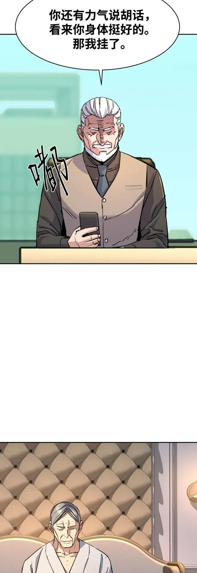 第185话 第12页