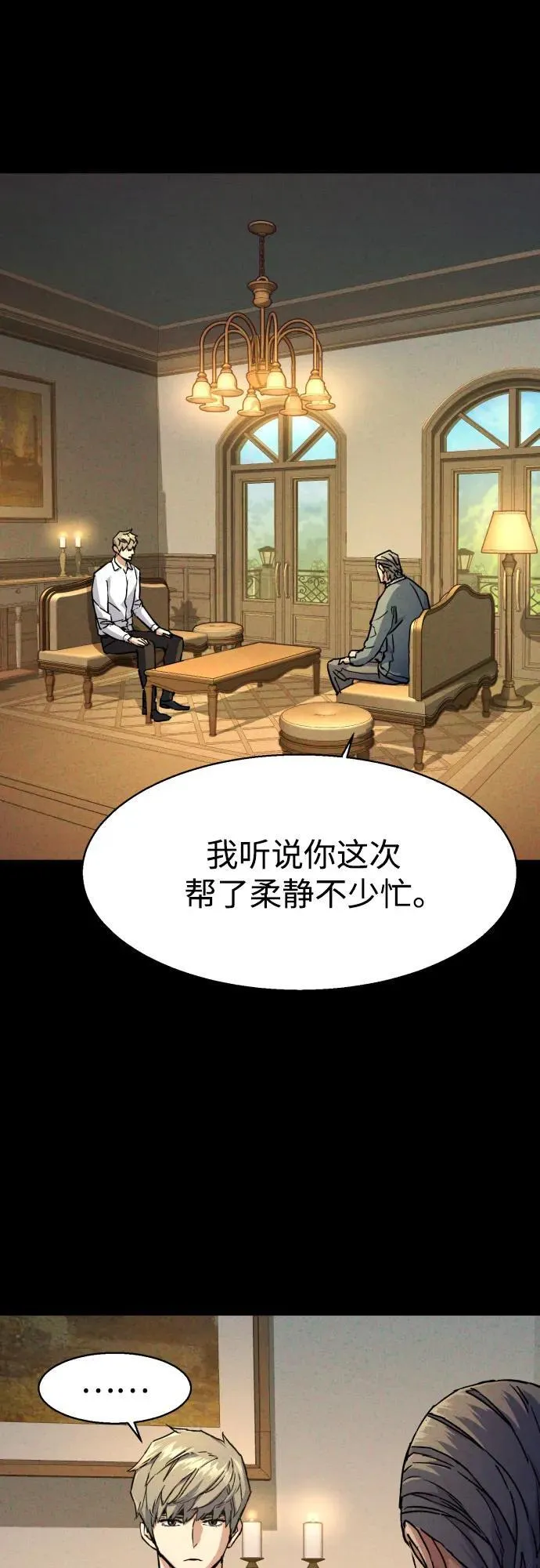 第185话 第14页