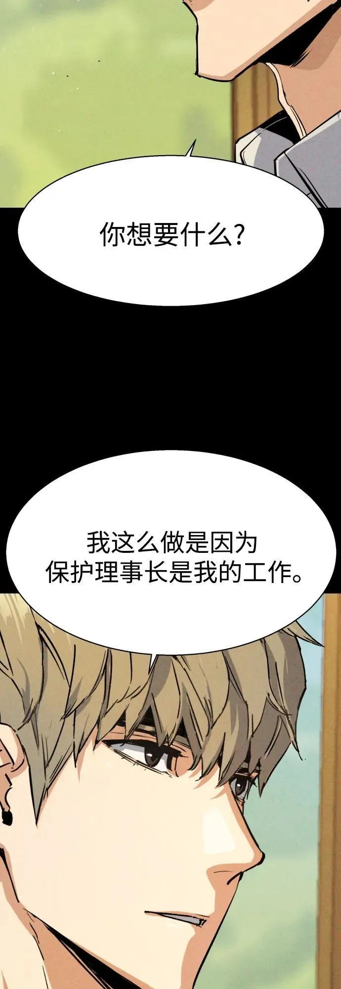 第185话 第18页