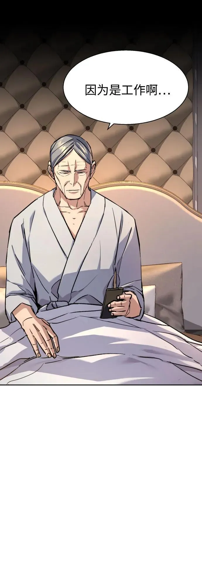 第185话 第20页