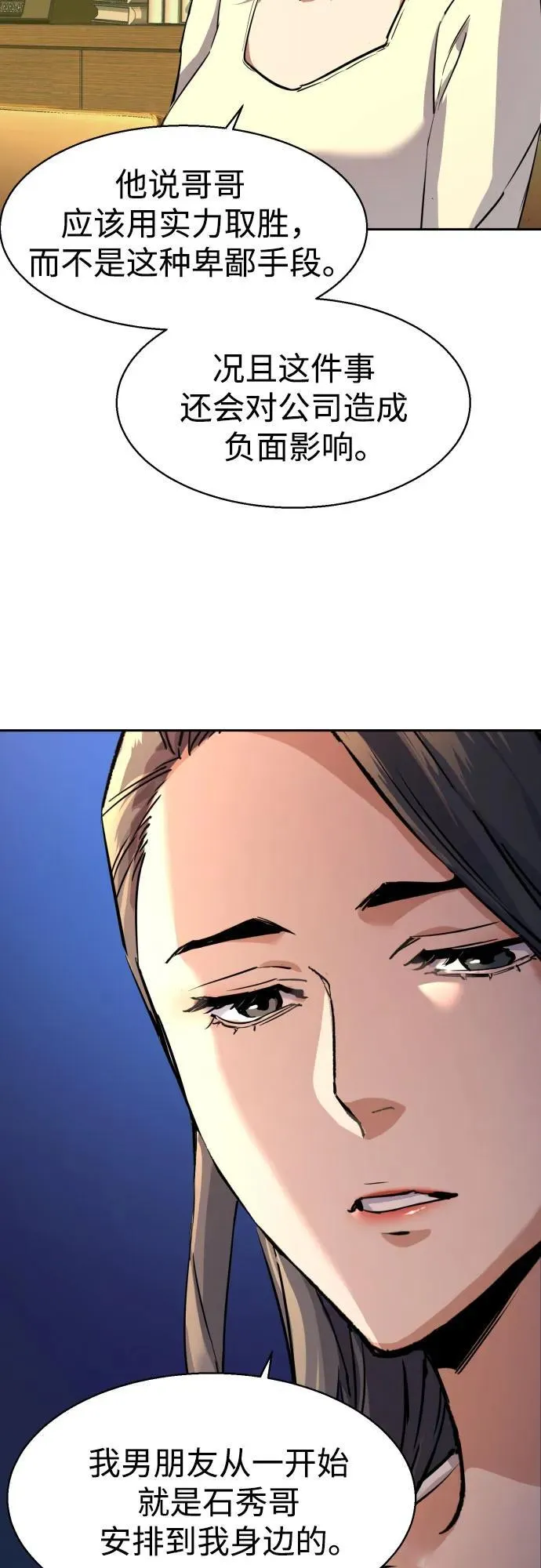 第185话 第23页