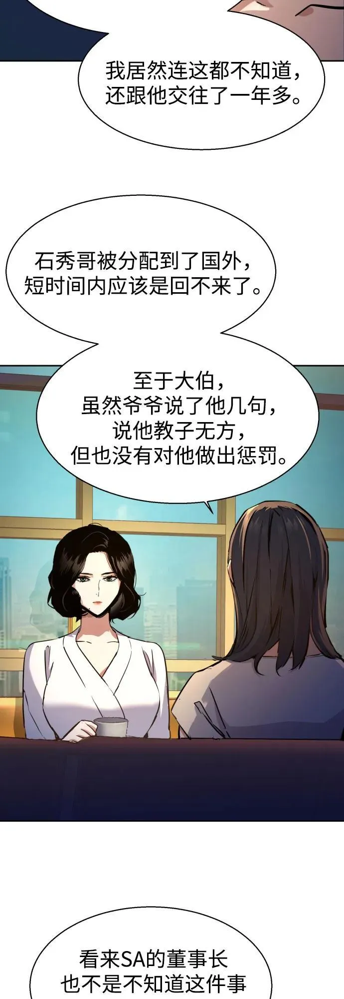 第185话 第24页