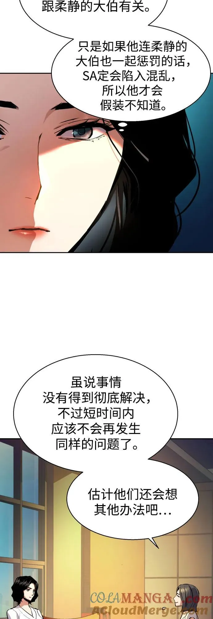 第185话 第25页