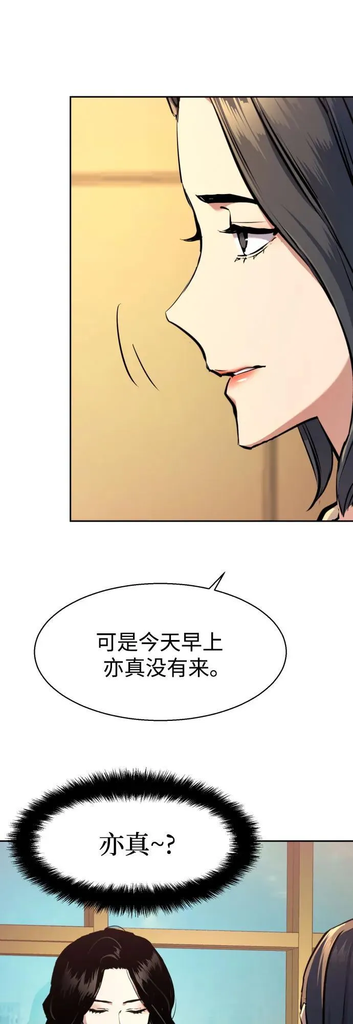 第185话 第27页
