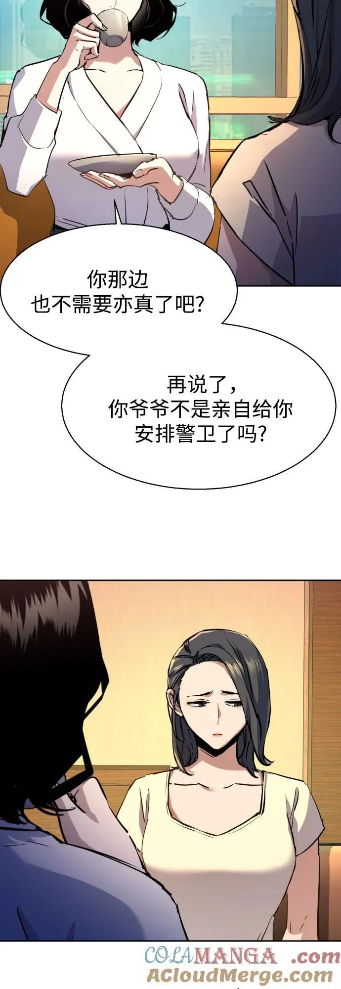 第185话 第28页