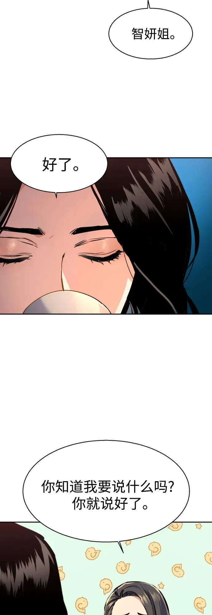 第185话 第29页