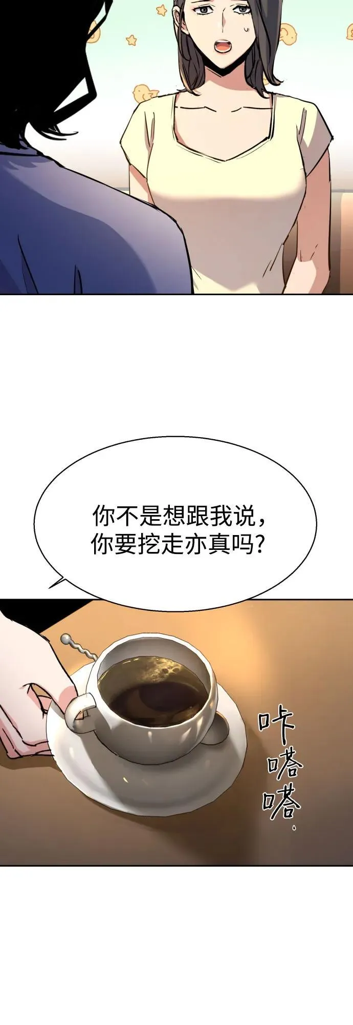 第185话 第30页
