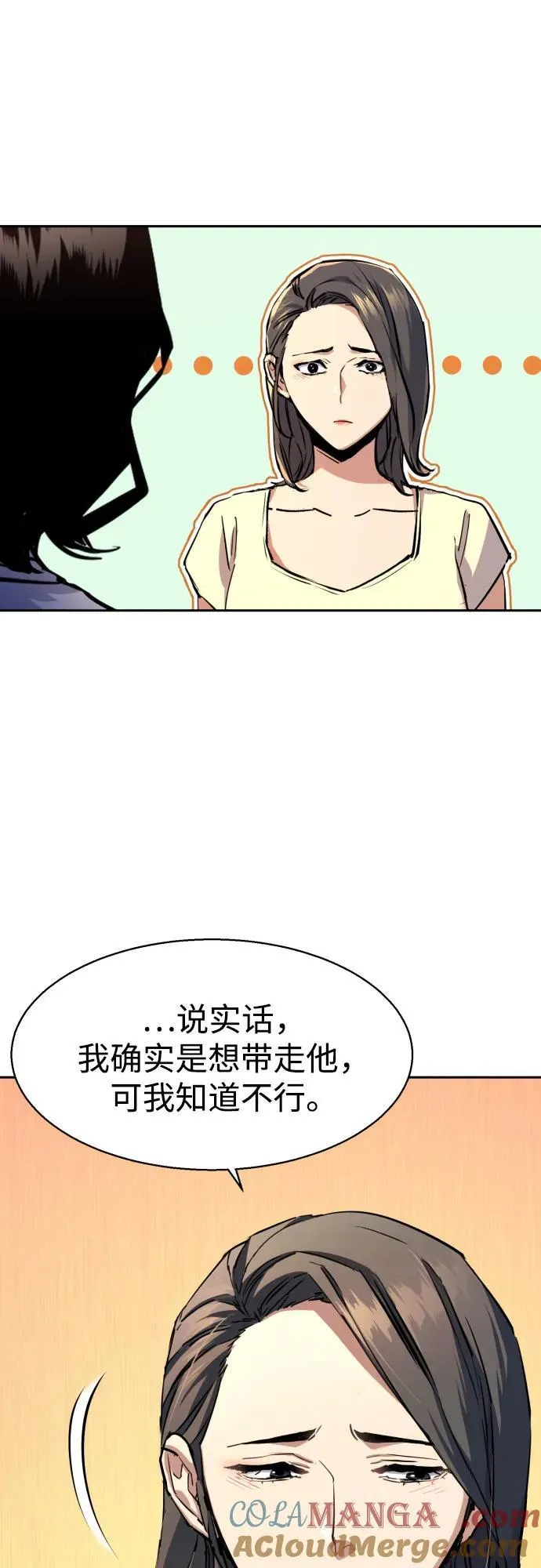 第185话 第31页