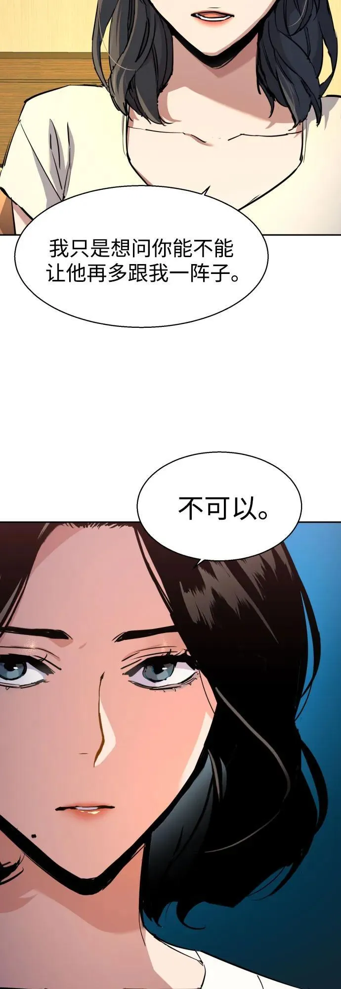 第185话 第32页