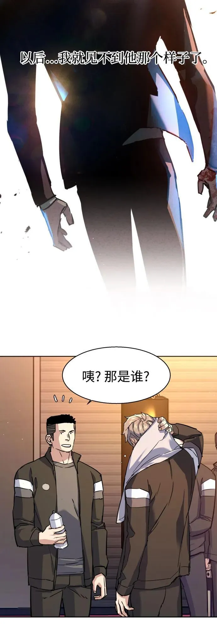 第185话 第39页