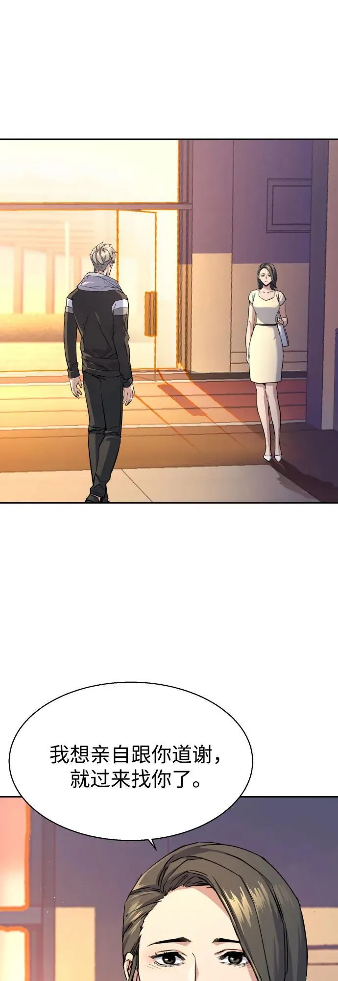 第185话 第41页