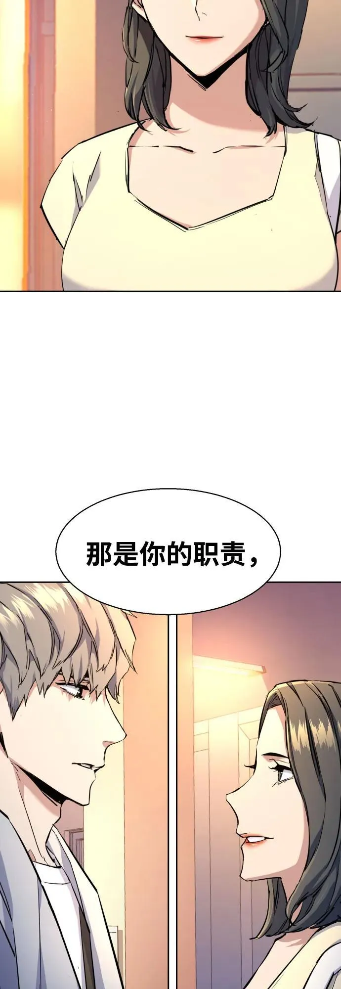 第185话 第42页