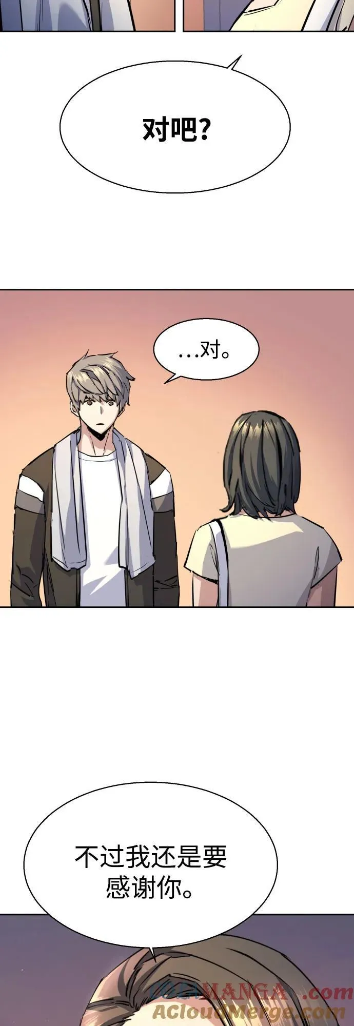 第185话 第43页
