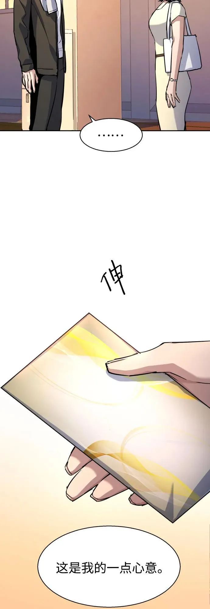 第185话 第45页