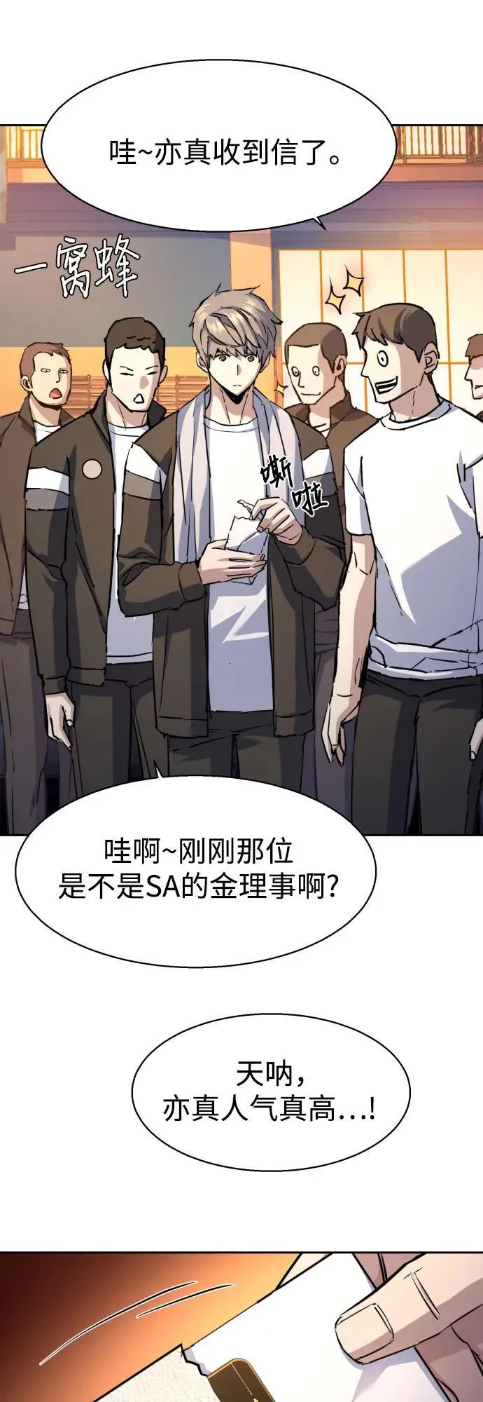 第185话 第48页
