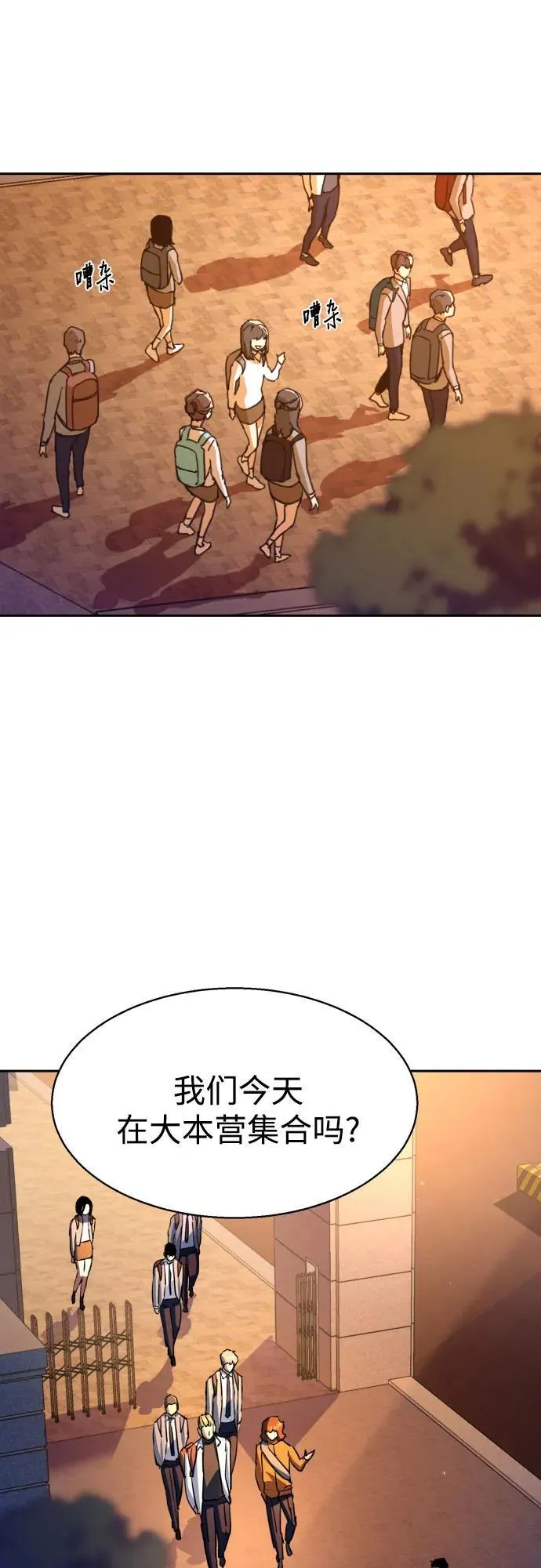 第185话 第53页