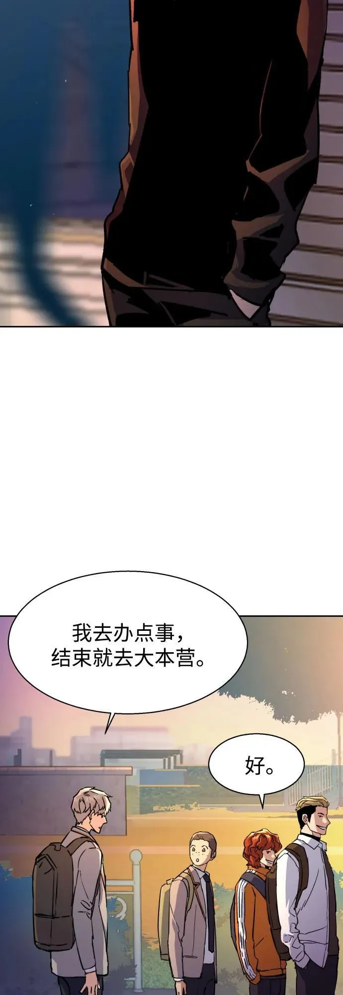 第185话 第59页