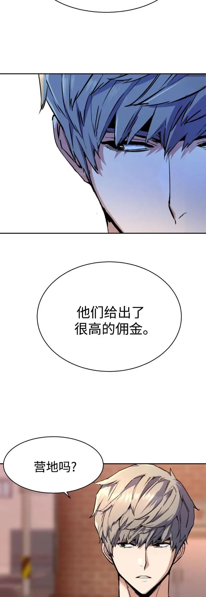 第185话 第65页