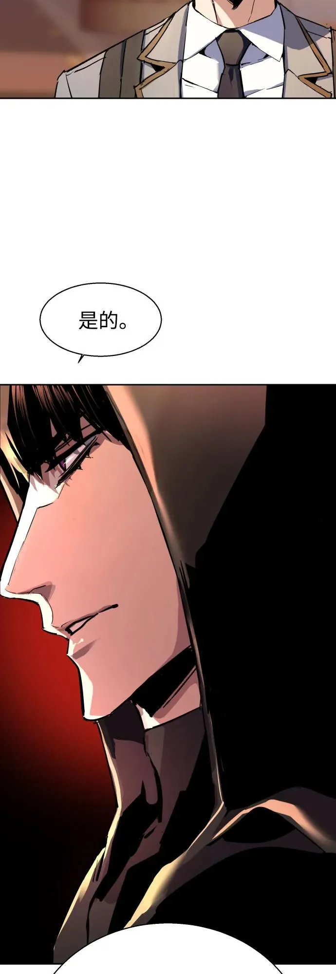 第185话 第66页