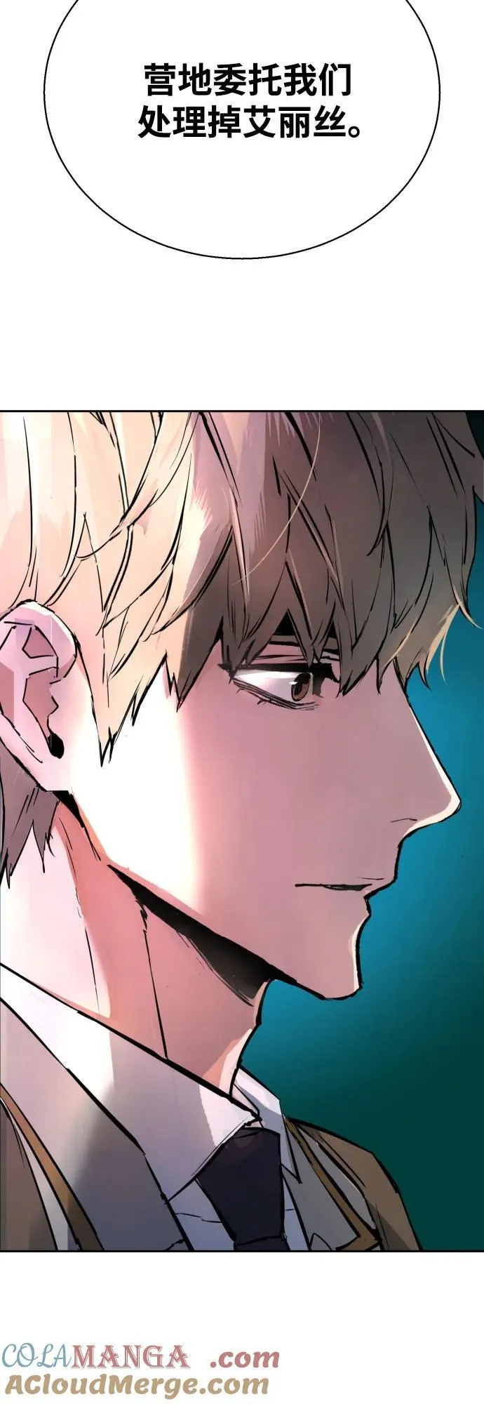 第185话 第67页