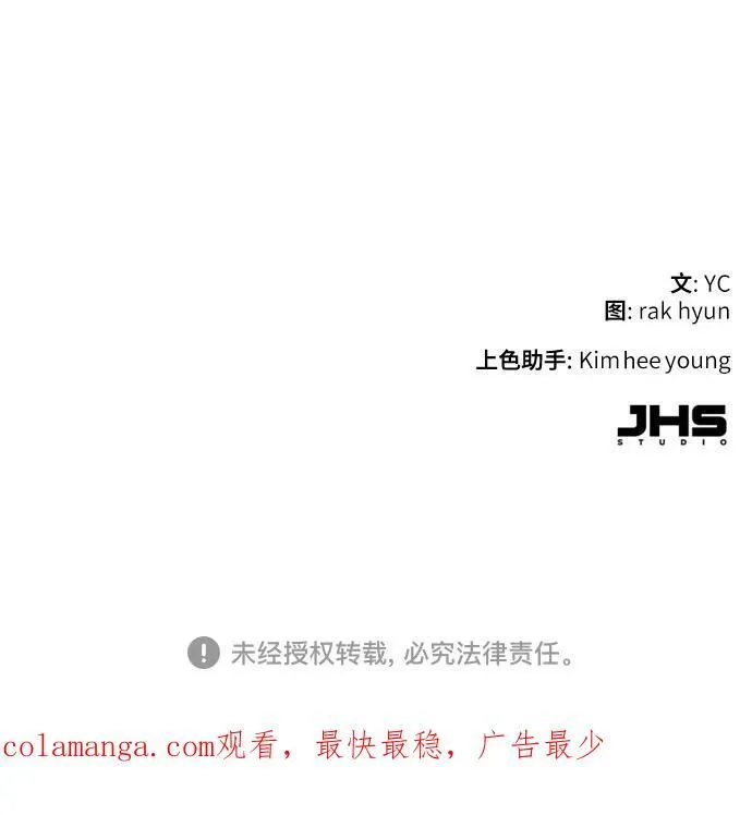 第185话 第68页