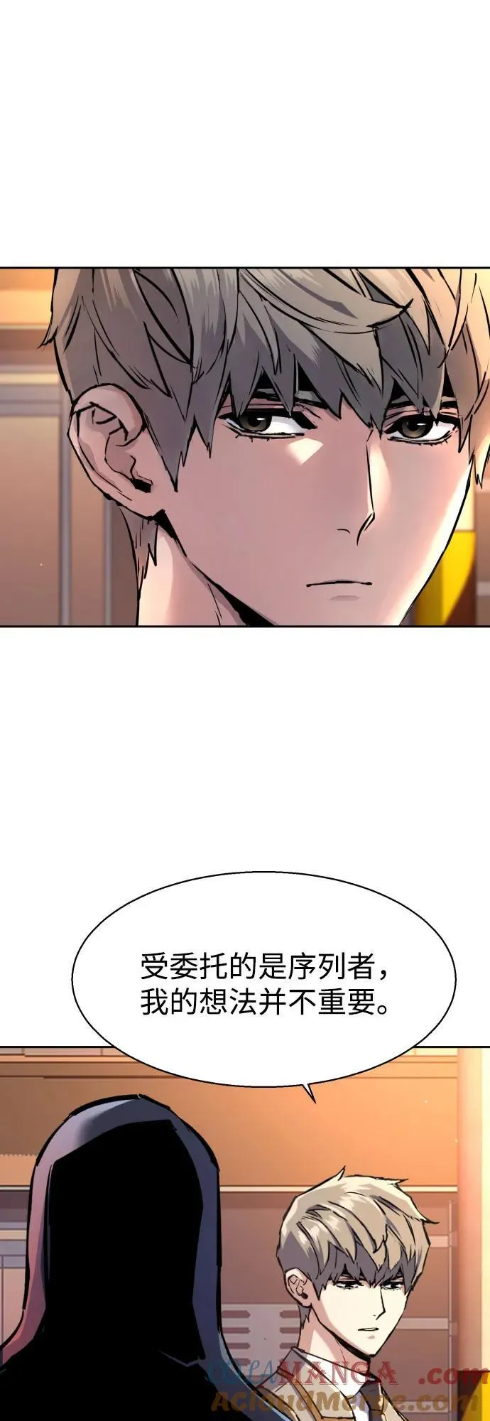 第186话 第4页