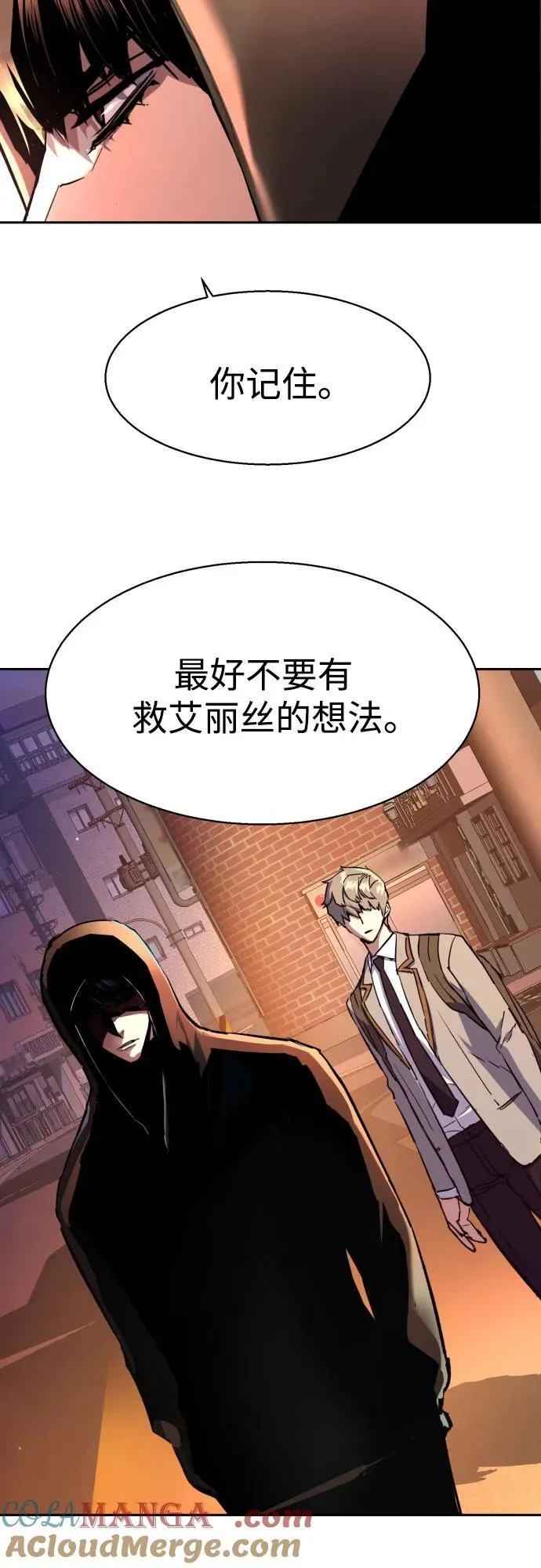 第186话 第10页