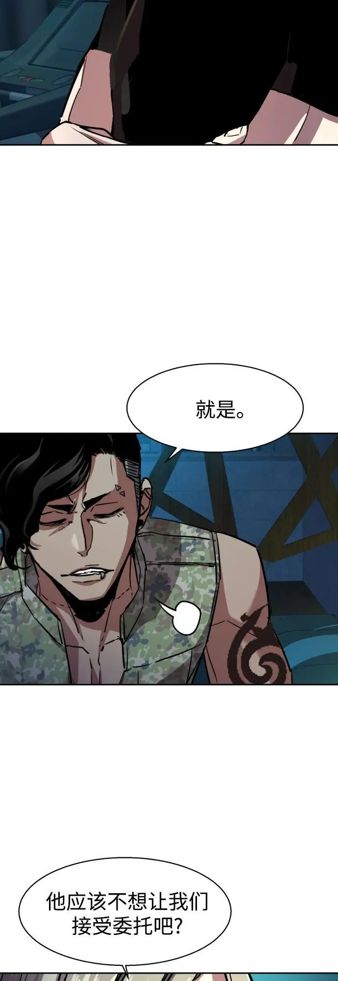 第186话 第21页