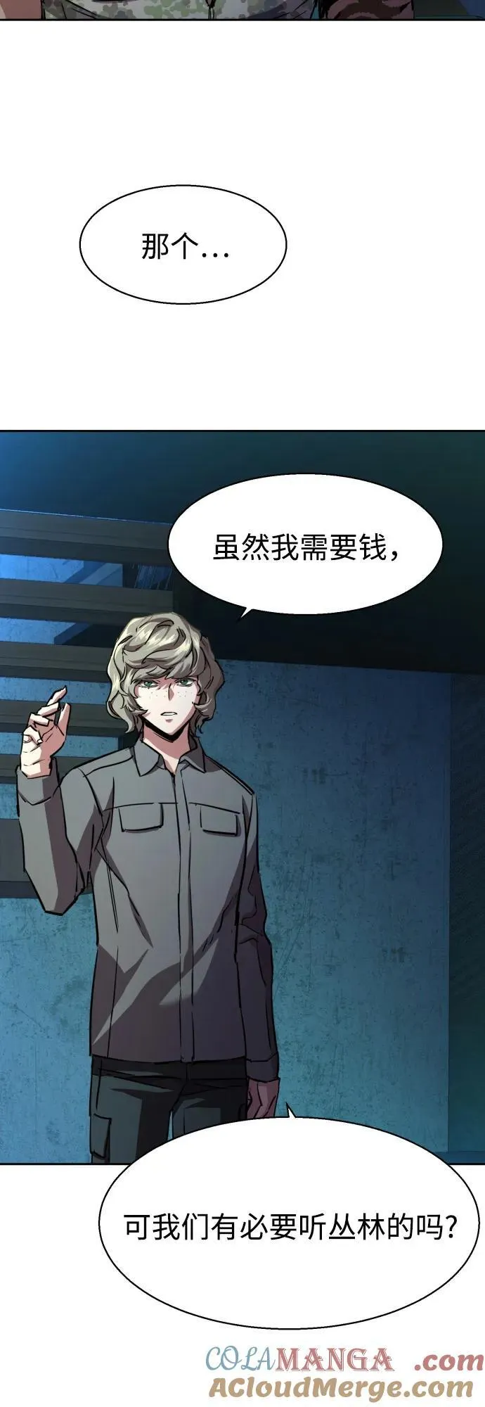 第186话 第25页