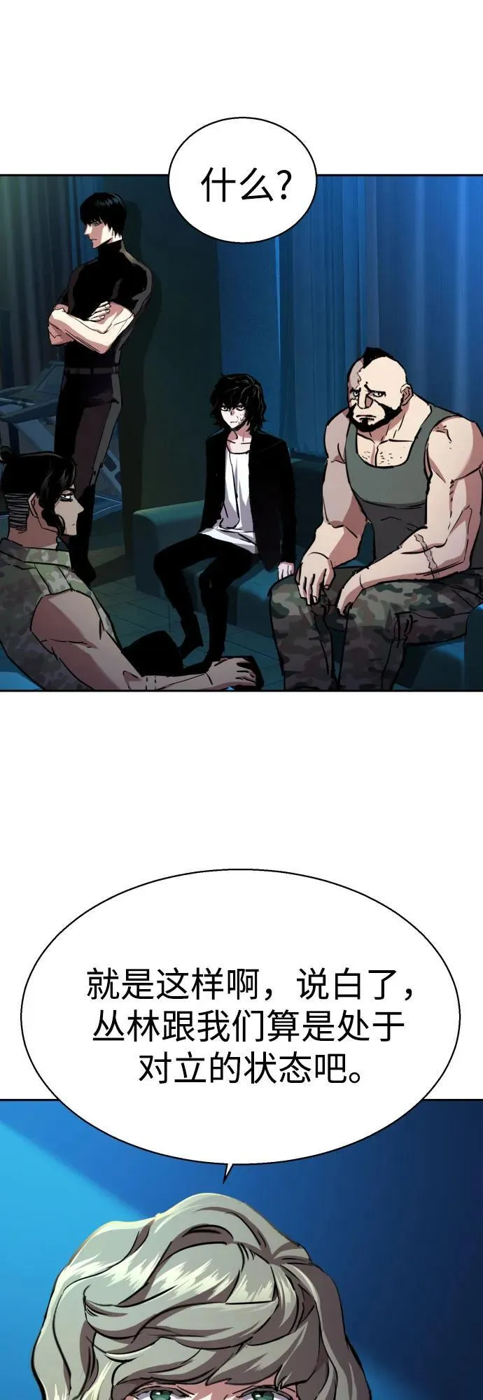 第186话 第26页