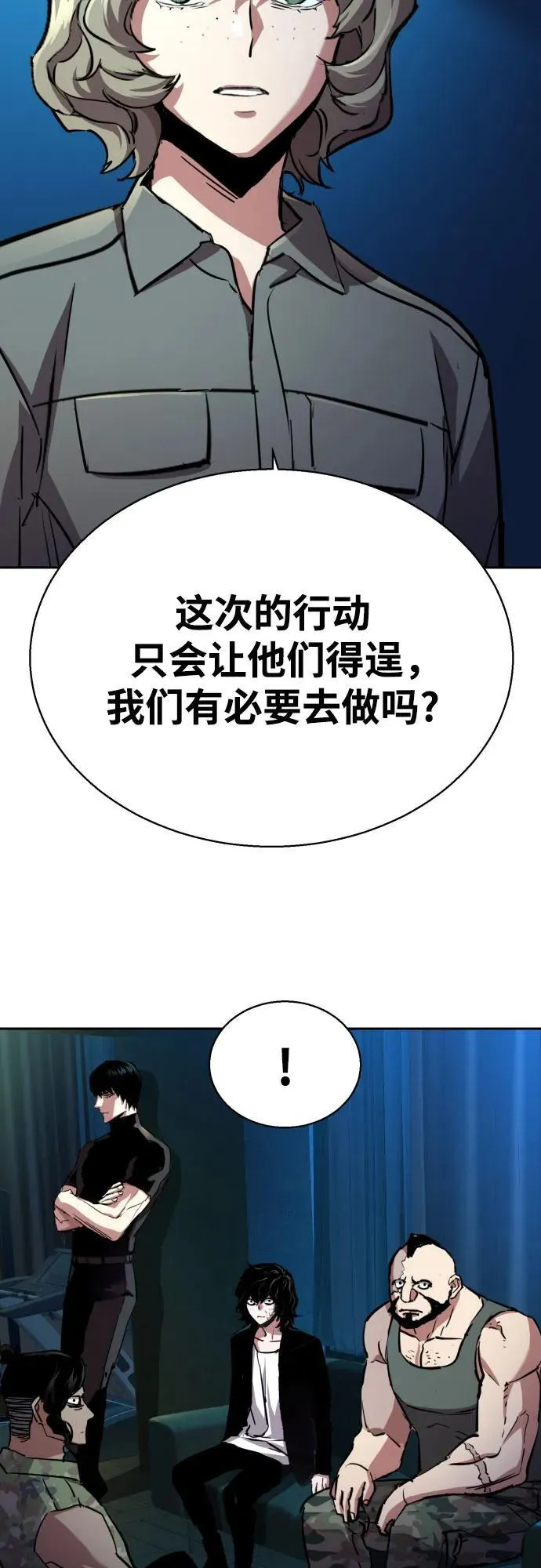 第186话 第27页