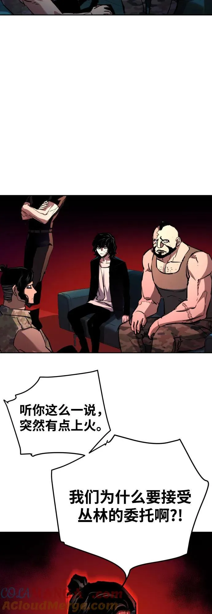第186话 第28页
