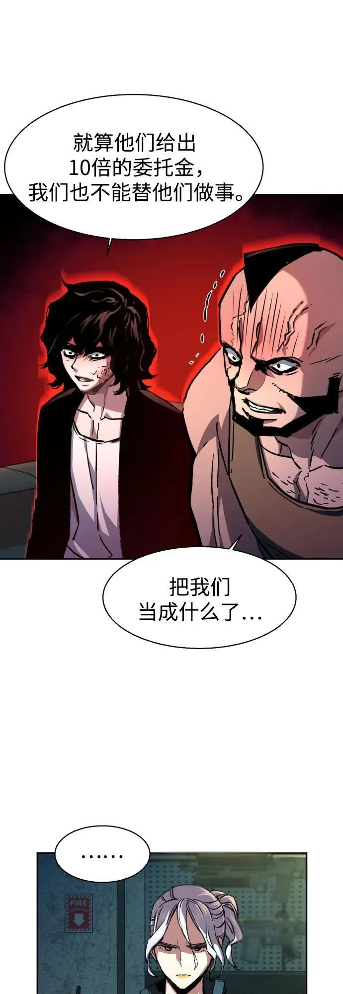 第186话 第30页