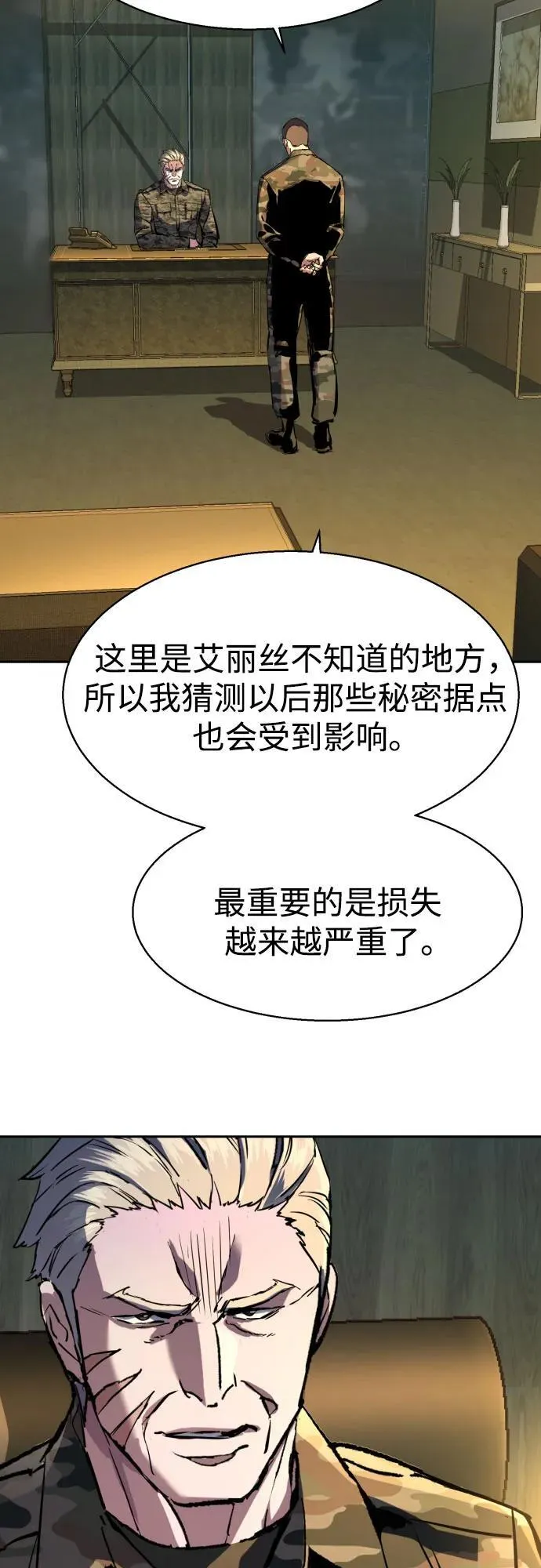 第186话 第39页