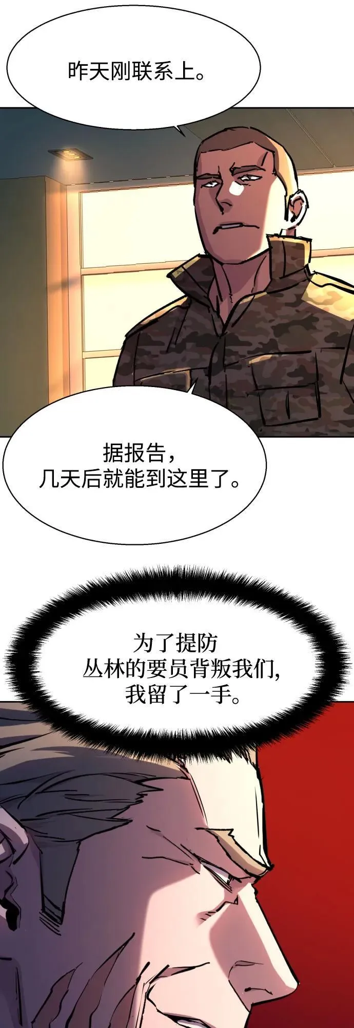 第186话 第42页
